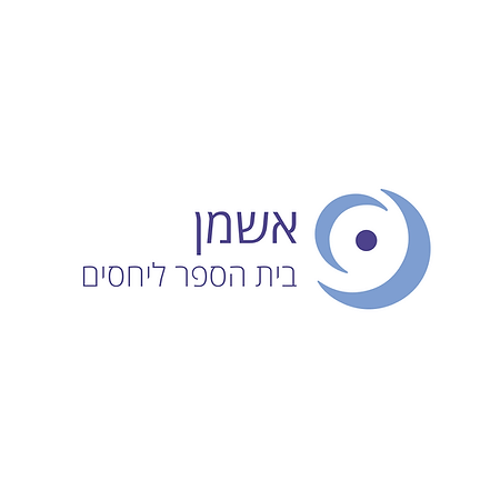 בית הספר ליחסים